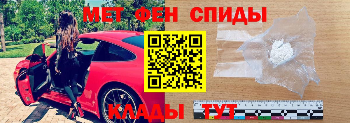 АМФЕТАМИН Розовый Чита
