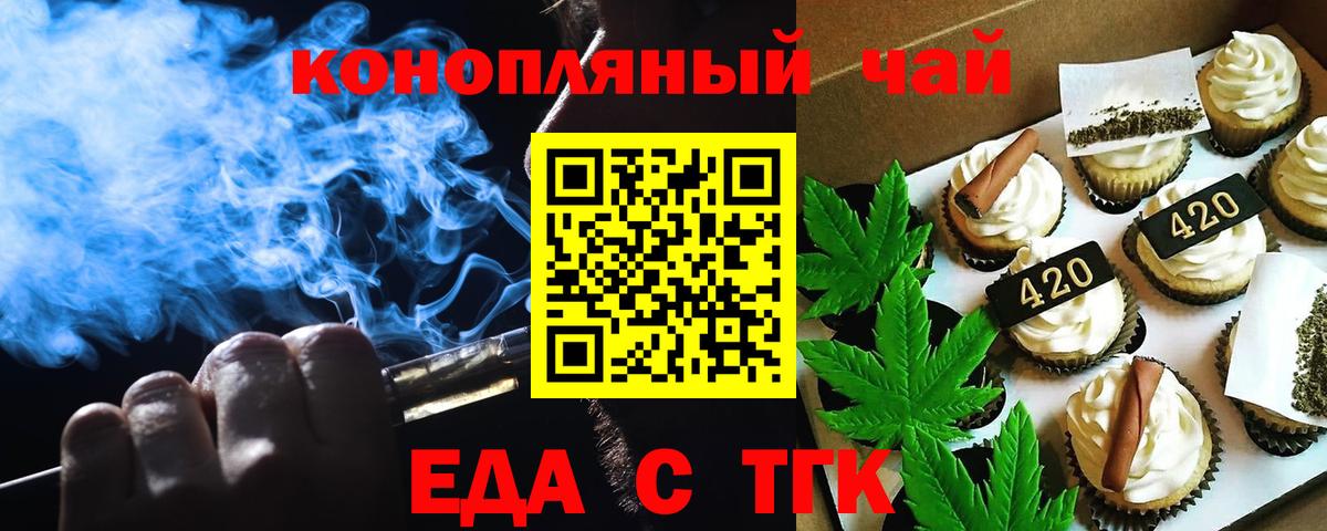 Cannafood конопля  Вход с VPN  Чита 