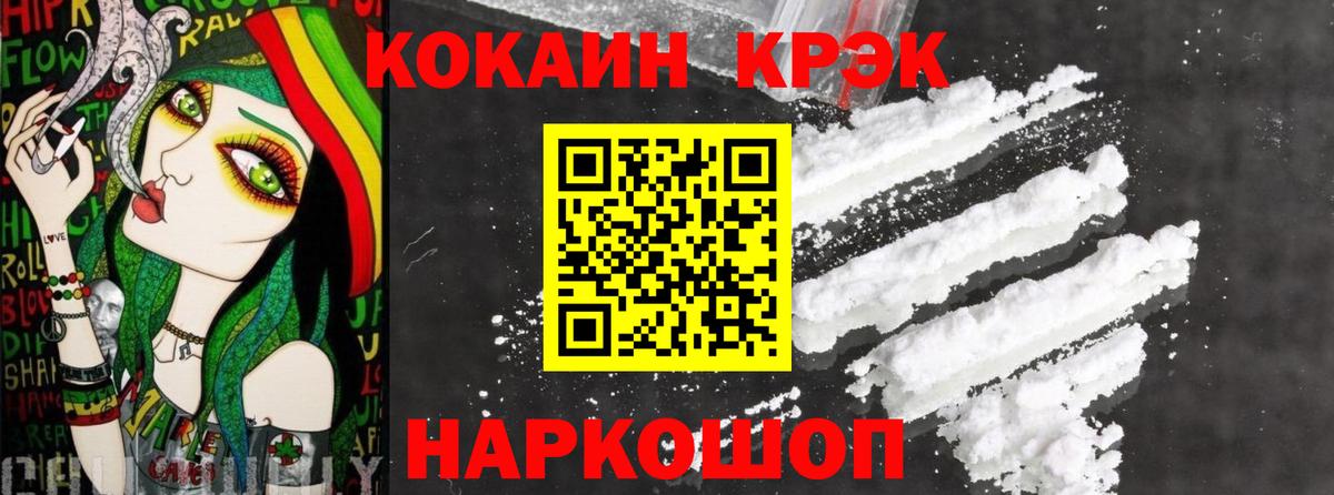 Cocaine VHQ Чита