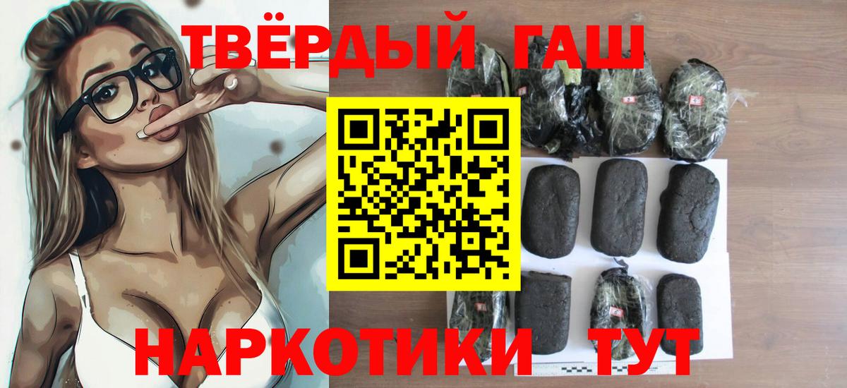 ГАШИШ Cannabis  Вход с VPN  Гашиш  Чита  Гашиш hashish 