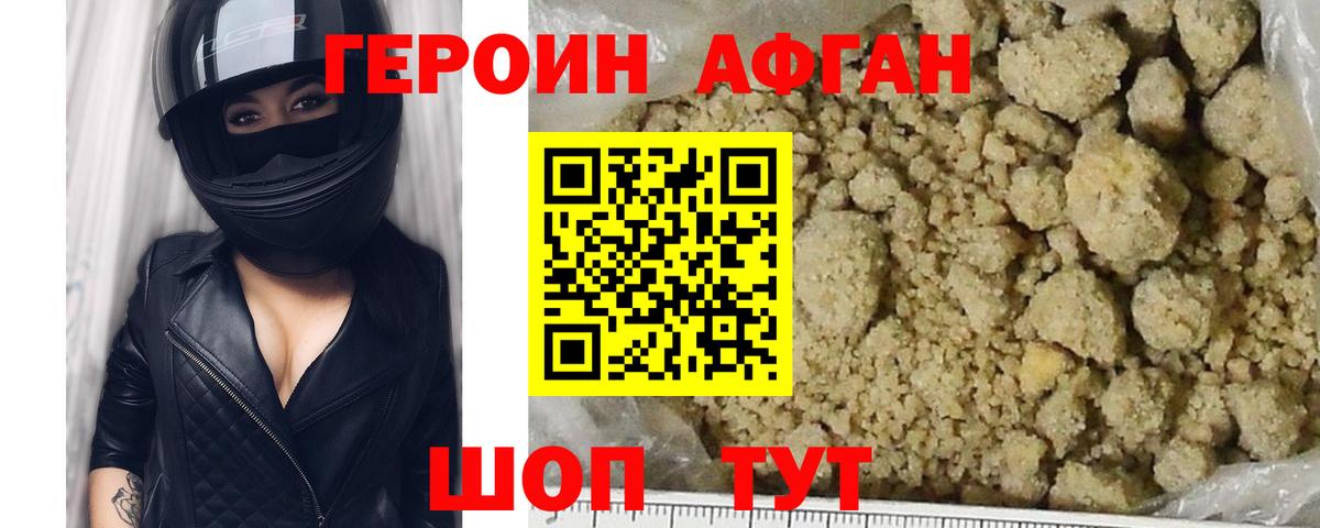 ГЕРОИН хмурый  Вход с VPN  Чита 