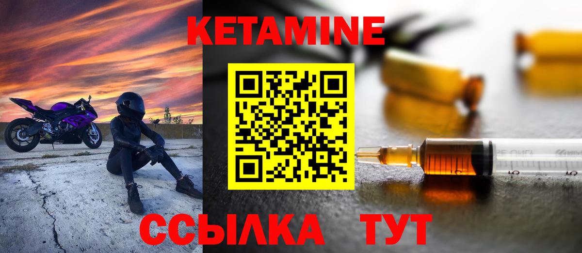 КЕТАМИН ketamine Чита