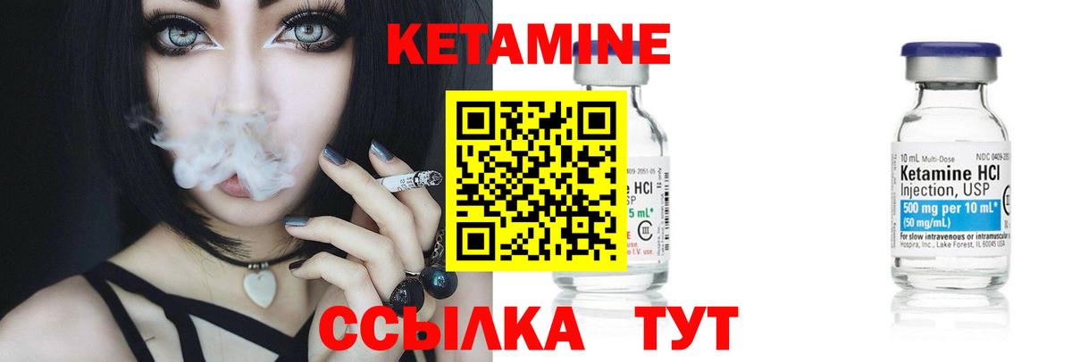 Чита  КЕТАМИН ketamine  Вход с VPN 