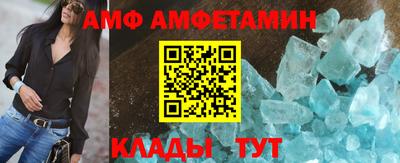амфетамин Ливны