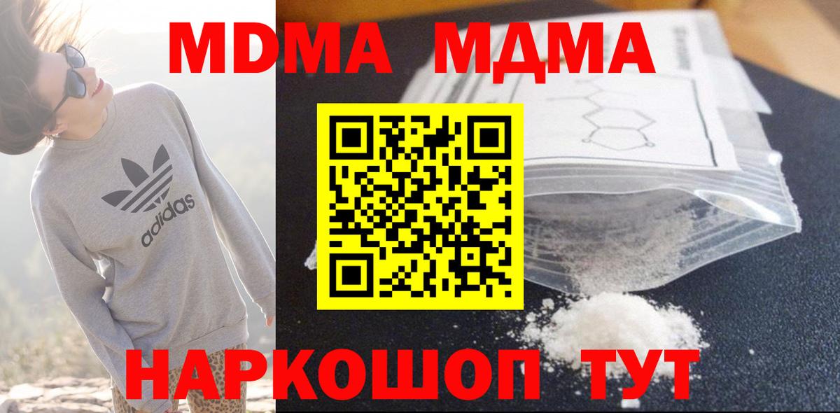 MDMA  Вход с VPN  Чита  MDMA VHQ  МДМА молли 
