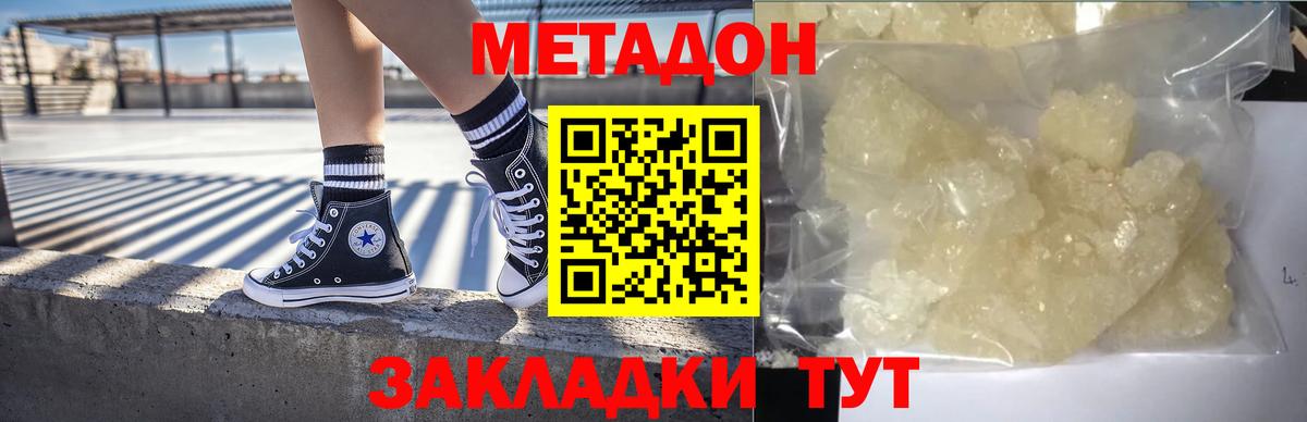 Метадон мёд  Вход с VPN  ссылка на мегу как зайти  Чита 