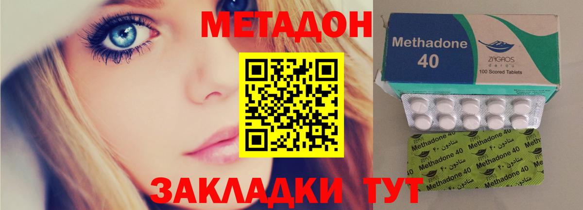 Метадон VHQ Чита
