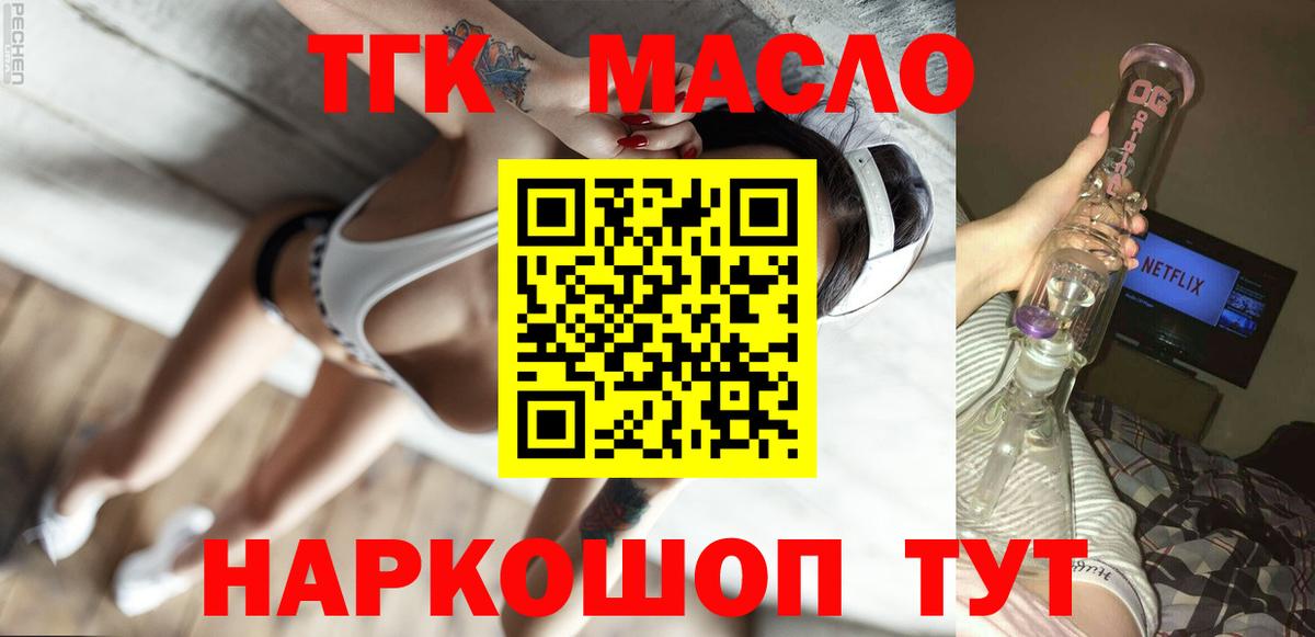 ТГК жижа Чита