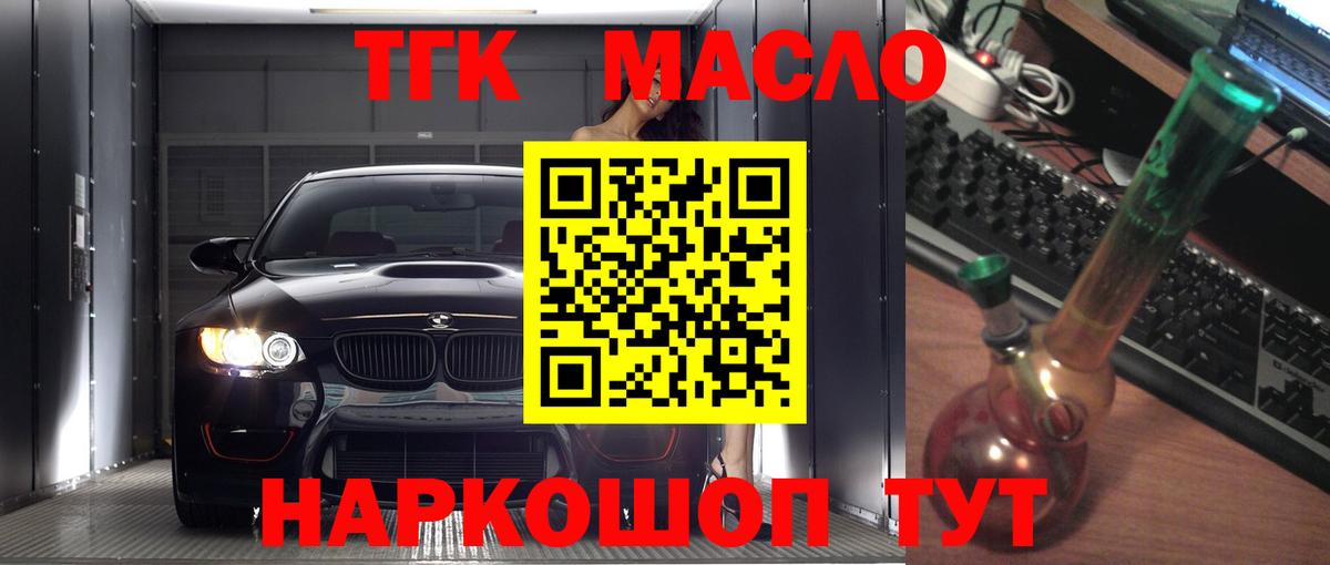 ТГК Wax  Вход с VPN  Чита  закладка  ТГК концентрат 